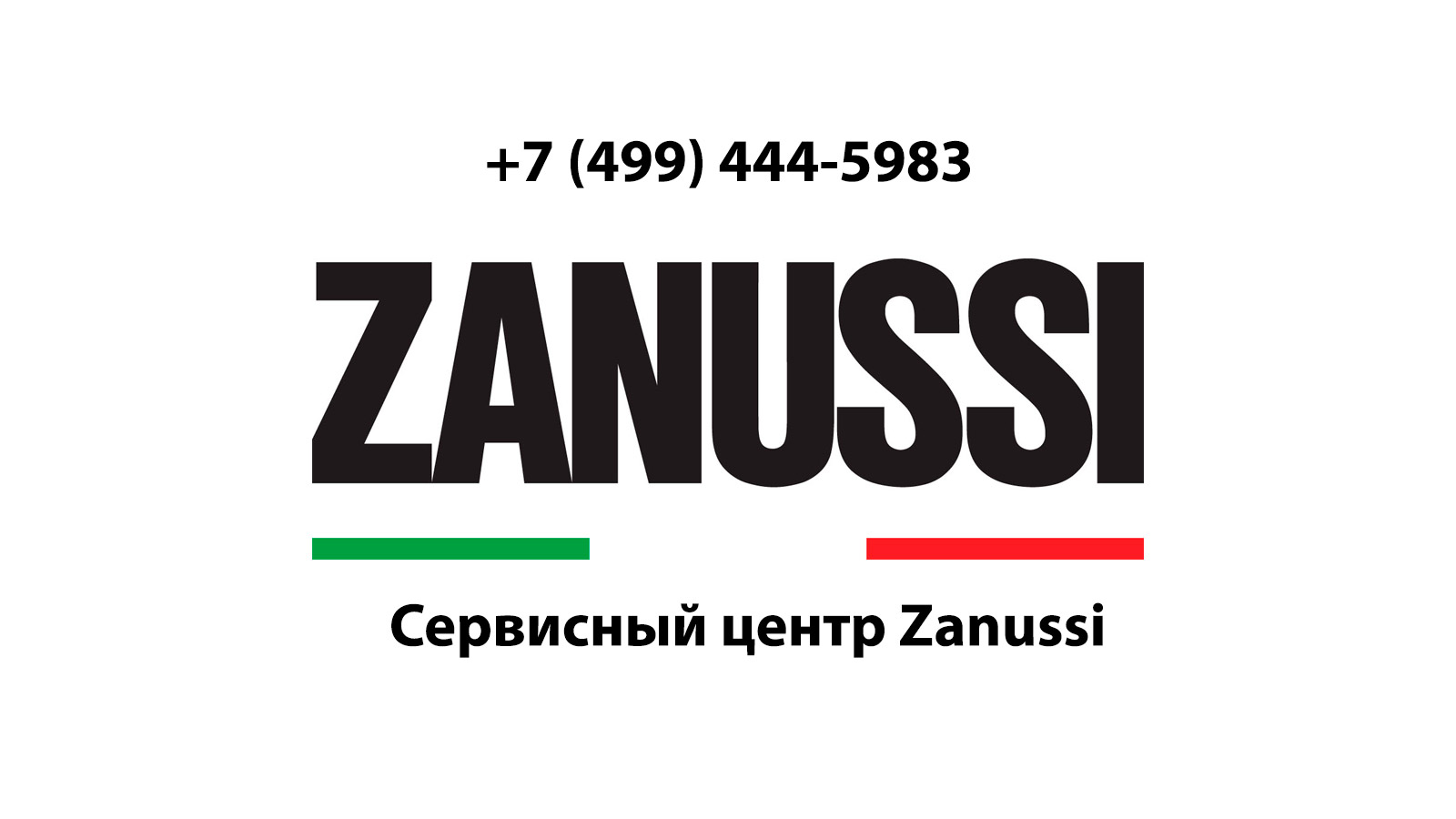 Сервисный центр по ремонту бытовой техники Zanussi (Занусси) в Нахабино |  service-center-zanussi.ru